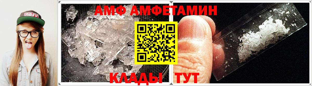 АМФ Premium  Вход с VPN  Аша 