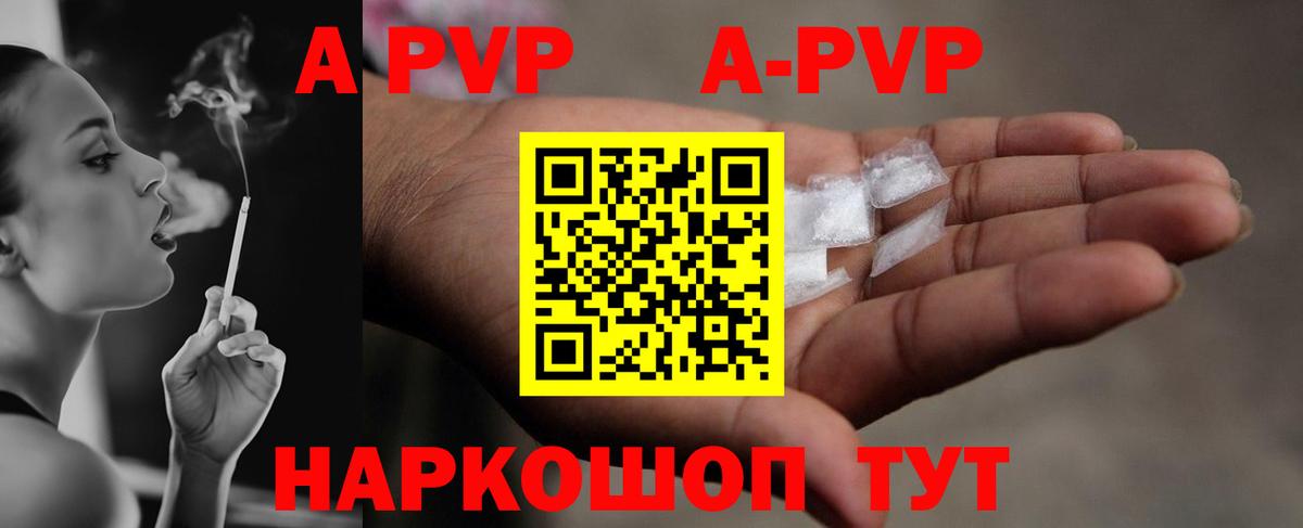 А ПВП СК КРИС  APVP СК КРИС  Alpha-PVP  Аша  Вход с VPN  APVP кристаллы 