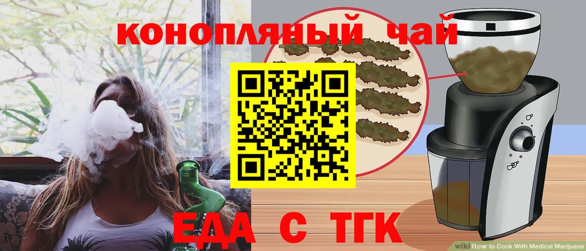 Печенье с ТГК конопля Аша