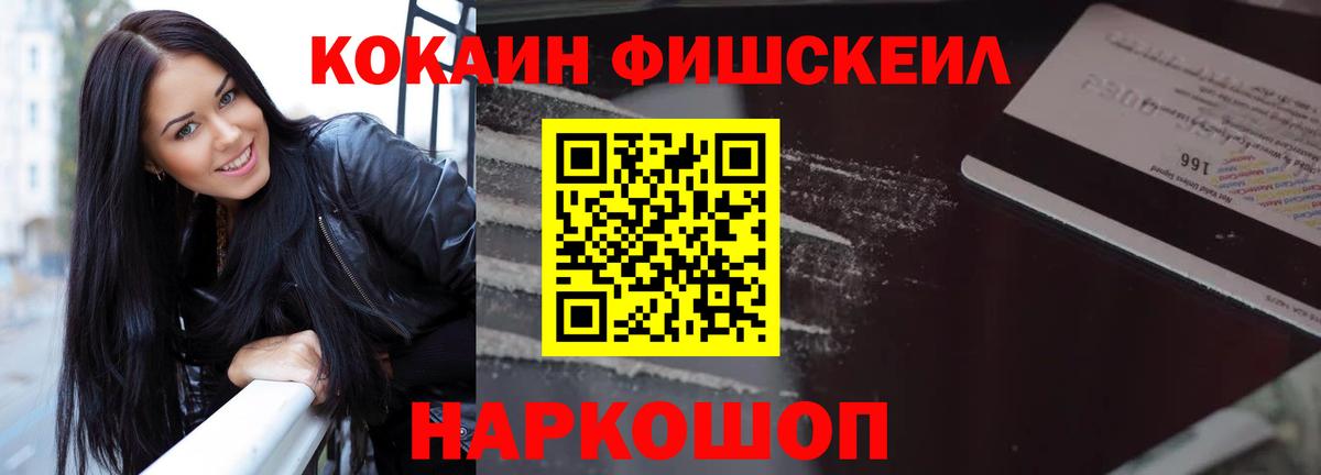 Кокаин 99%  Cocaine Колумбийский  Вход с VPN  Cocaine  Аша 