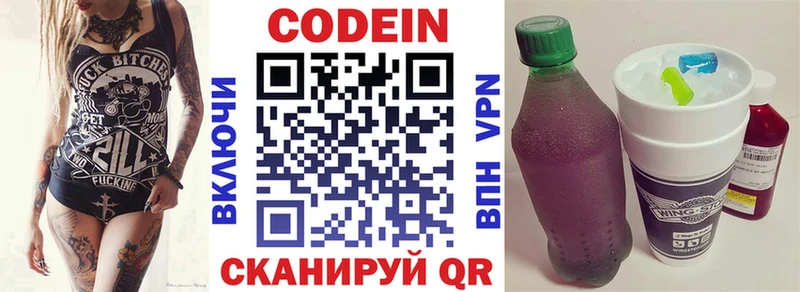 Кодеин напиток Lean (лин)  Аша 
