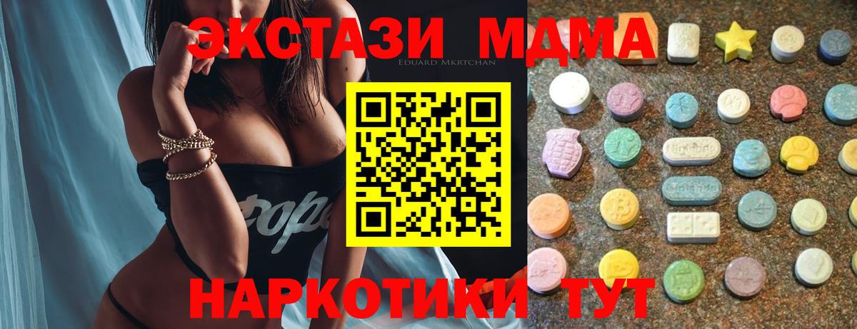 Ecstasy MDMA  Вход с VPN  Ecstasy бентли  Аша 