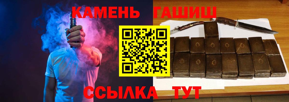 ГАШ hashish  Вход с VPN  Аша  Гашиш хэш 