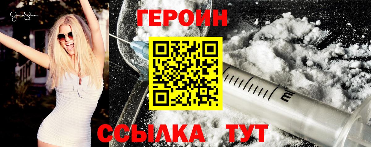 Героин гречка Аша