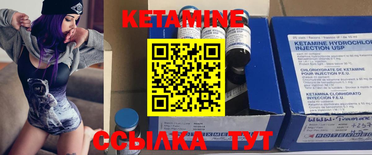 Аша  Кетамин ketamine  Вход с VPN  Кетамин ketamine 