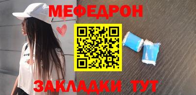 мяу мяу мука Апшеронск