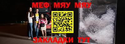 мяу мяу мука Апшеронск