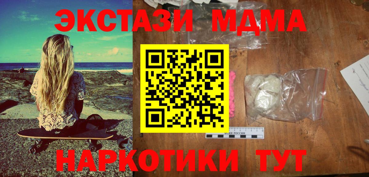 MDMA молли Аша