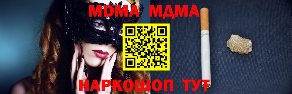 МДМА crystal  MDMA  Аша  МДМА молли  Вход с VPN 