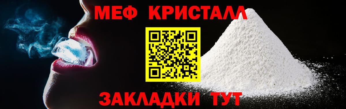 МЕФ кристаллы Аша