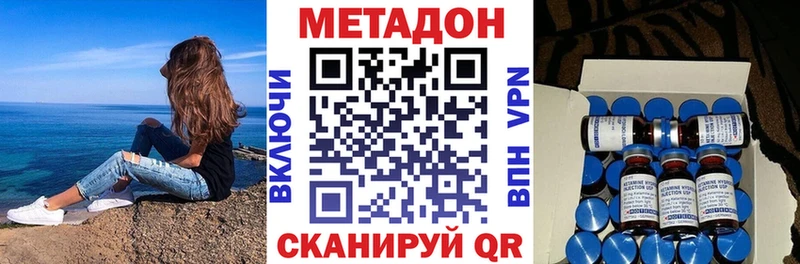МЕТАДОН methadone  где можно купить наркотик  Аша 