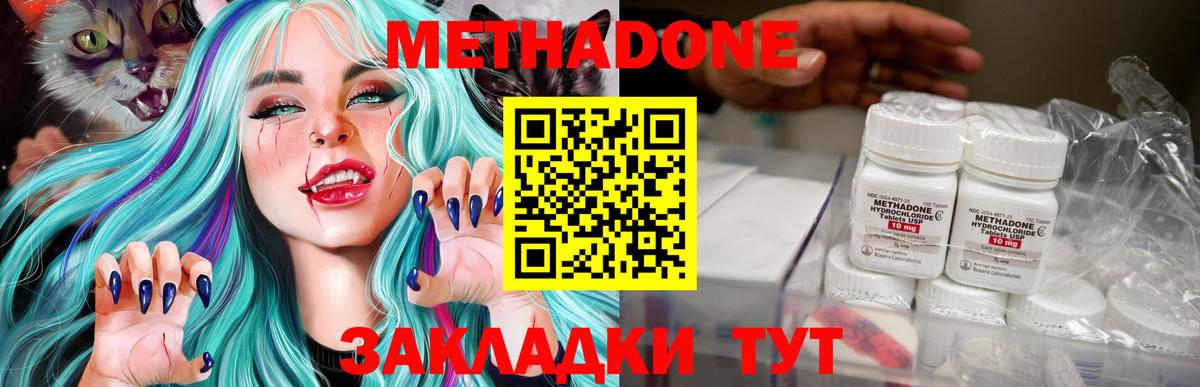 Метадон мёд Аша