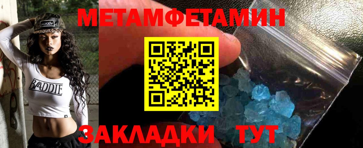 Метамфетамин кристалл  Вход с VPN  Аша 