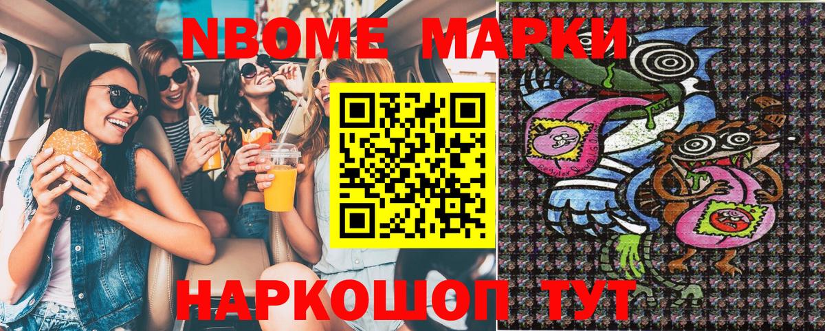 Аша  Марки N-bome 1,5мг  Марки N-bome 1,5мг  Вход с VPN 