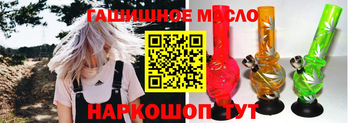 где можно купить наркотик  Дистиллят ТГК вейп  Аша  Вход с VPN  ТГК жижа 