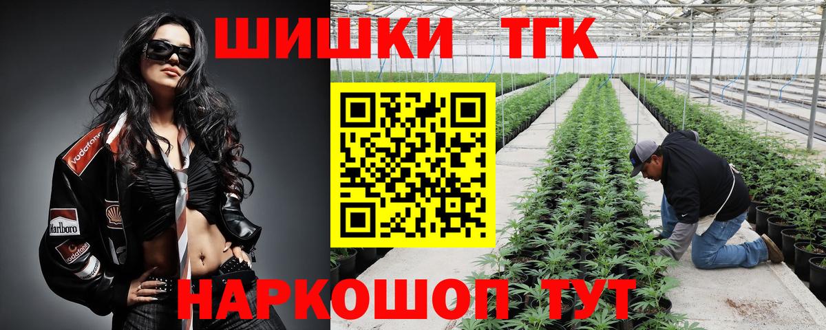МАРИХУАНА гибрид  Вход с VPN  Аша  Шишки марихуана THC 21% 
